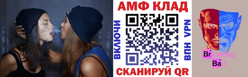 АМФ Розовый как найти закладки Балтийск