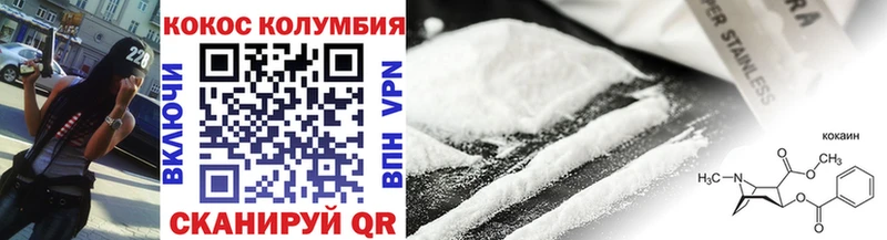 закладки  Балтийск  КОКАИН 99% 