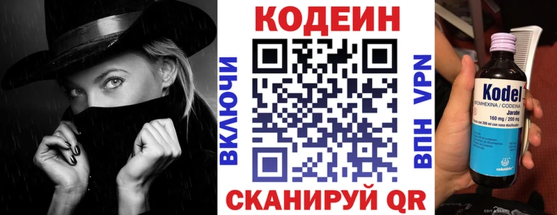 Кодеиновый сироп Lean Purple Drank Балтийск