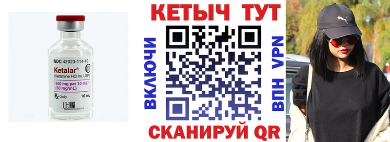 Кетамин VHQ  Балтийск 