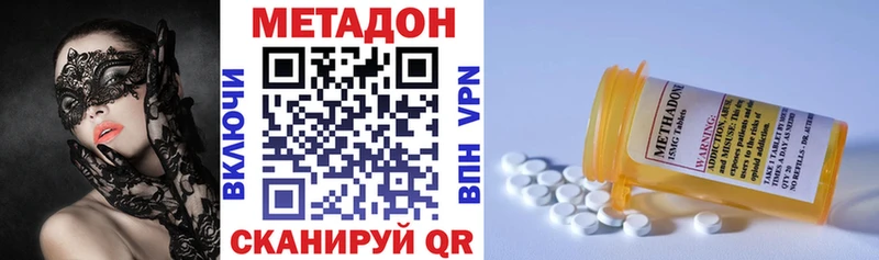 МЕТАДОН кристалл  купить  цена  Балтийск 